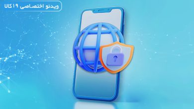 Photo of روش‌های محدود کردن استفاده از اینترنت گوشی برای بهینه‌سازی مصرف داده +ویدیو