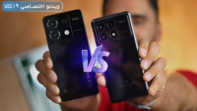 Photo of مقایسه پوکو X6 با پوکو X6 Pro؛ ارزش‌خرید دو مدل پوکو مقابل هم+ویدیو