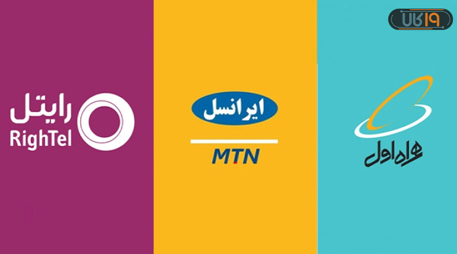 کد فهمیدن شماره همراه اول