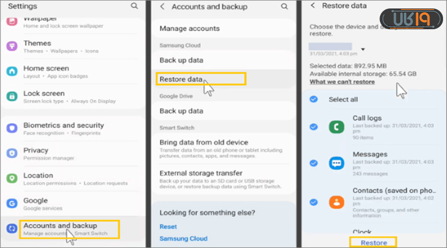 سطل زباله پیامهای گوشی سامسونگ
