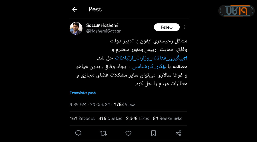 آخرین خبر رجیستری ایفون ۱۵
