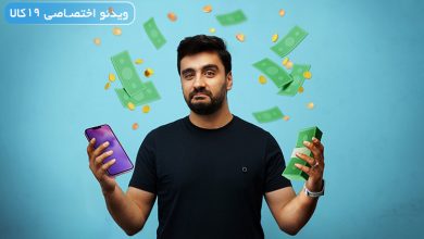 Photo of گوشی خوب چی بخرم | بهترین گوشی در هر بازه قیمتی (تیر ۱۴۰۴)