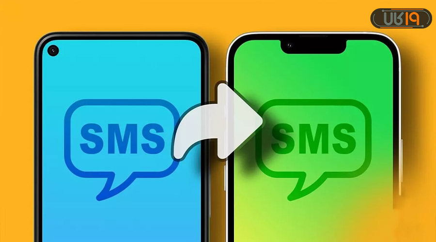 دایورت کردن پیامک همراه اول
