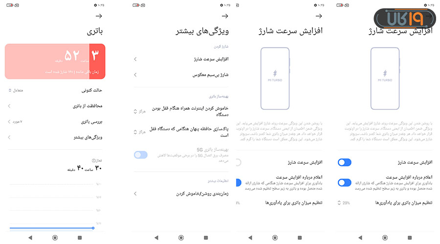 فست شارژ خوبه یا بد