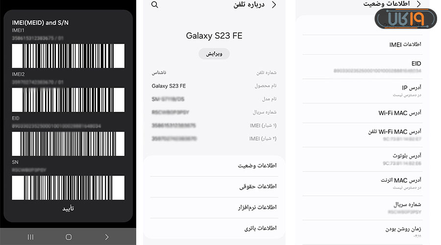 تشخیص ریپک بودن آیفون