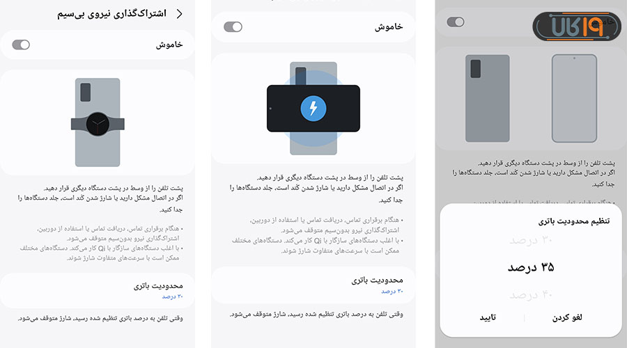 فعال سازی شارژ معکوس سامسونگ