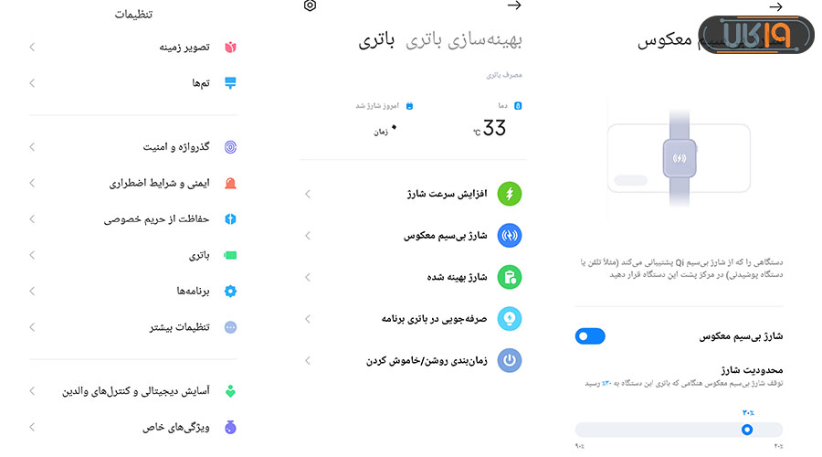 شارژ معکوس ایفون ۱۳ پرو مکس