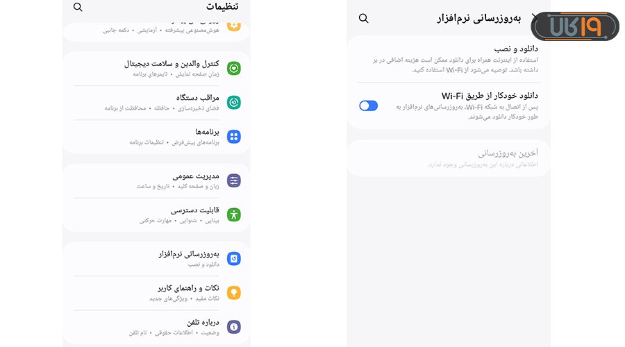 نحوه بروزرسانی برنامه های گوشی سامسونگ