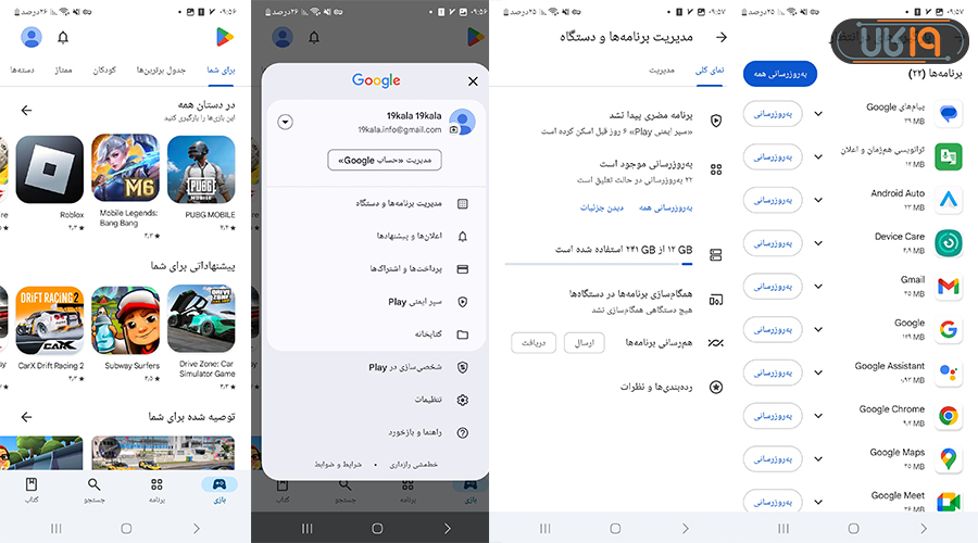 چگونه گوشی سامسونگ را آپدیت کنیم