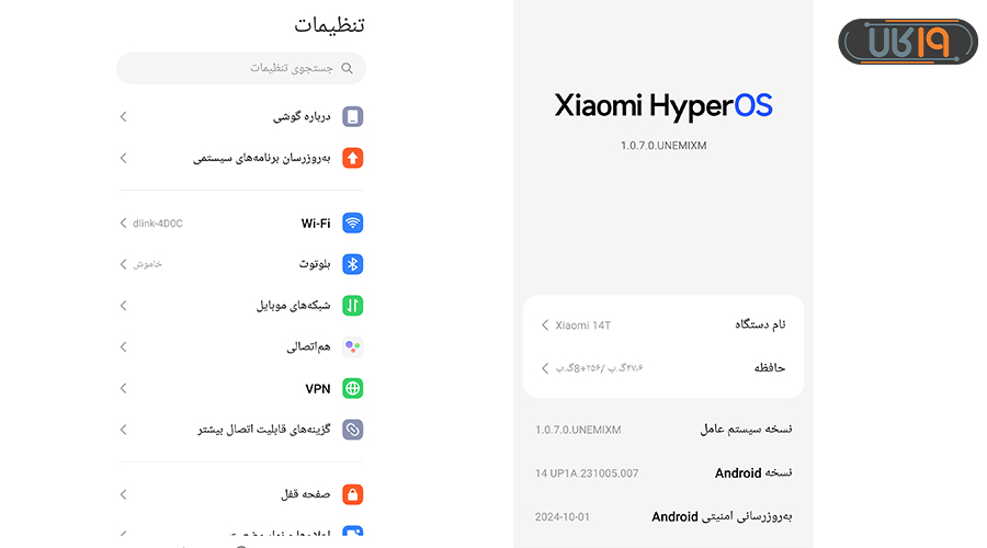 چرا شیائومی آپدیت نمیشه