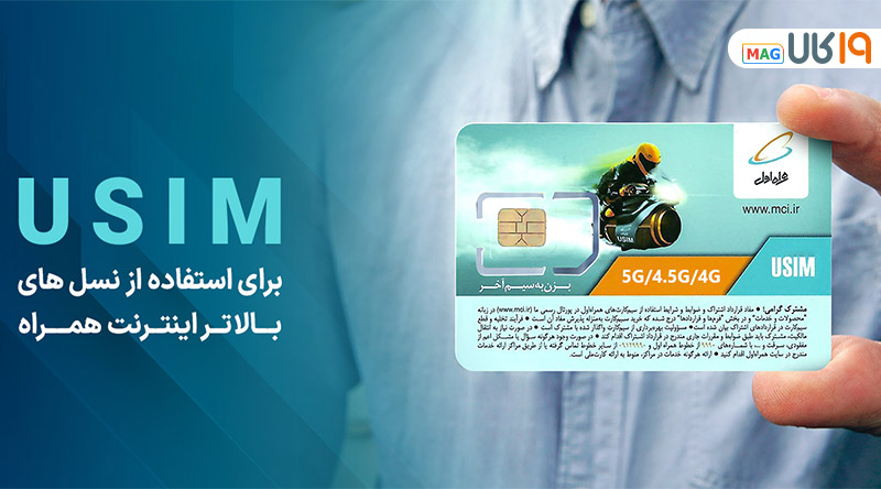 کد افزایش سرعت اینترنت همراه اول