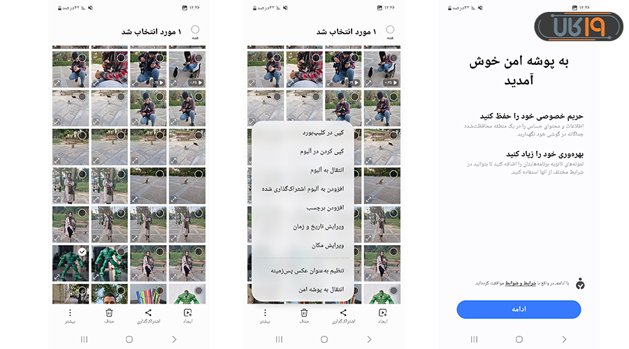 گالری مخفی سامسونگ کجاست