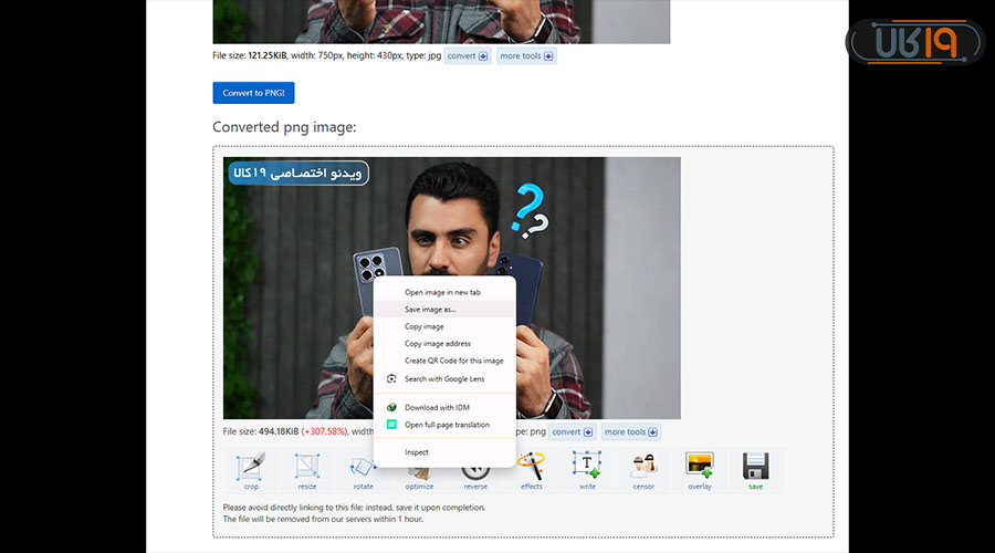 چگونه فرمت عکس را PNG کنیم