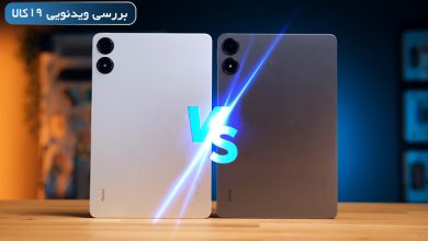 Photo of مقایسه تبلت Redmi Pad Pro با تبلت Poco Pad + ویدیو