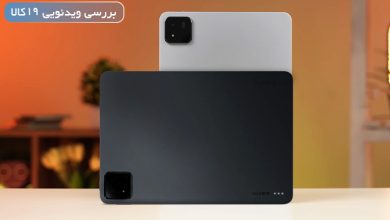 Photo of بررسی شیائومی پد ۷ (نسخه ساده و پرو) + ویدیو