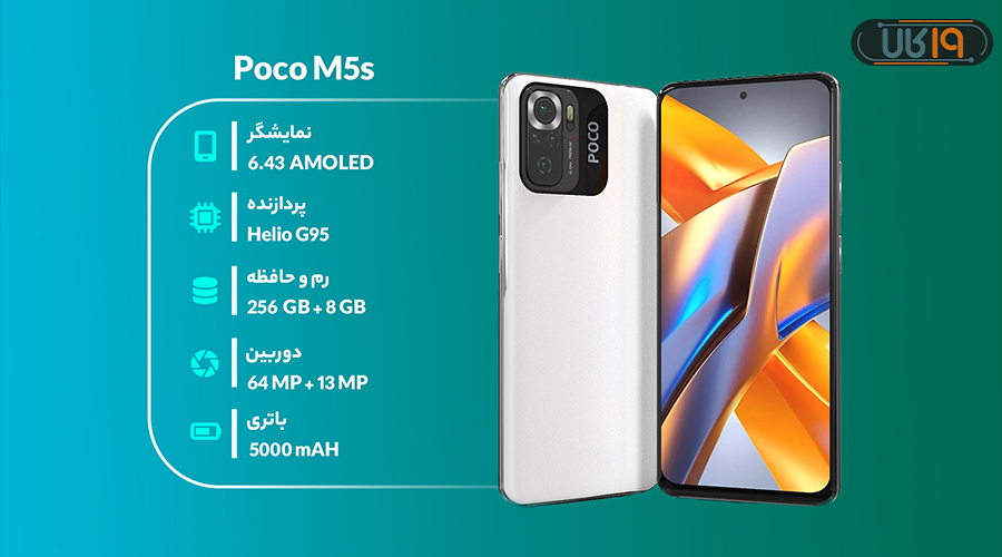 گوشی حدود ۷ میلیون
