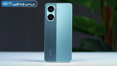 Photo of بررسی Poco X7 Pro (میانرده‌ای که چیزی کم ندارد)