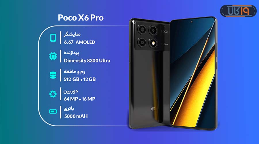 گوشی تا رنج 30 میلیون