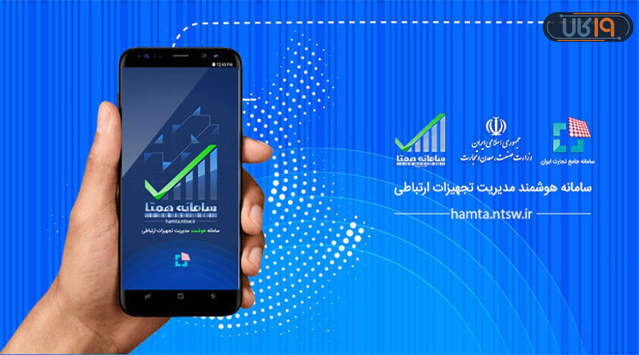 رجیستری موبایل