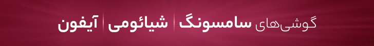 قیمت گوشی 