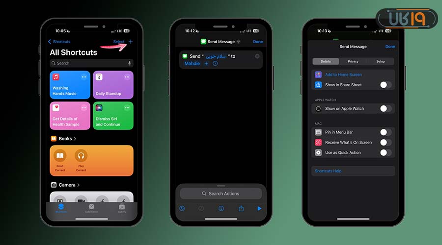 شورتکات ارسال پیام در iPhone