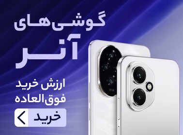 قیمت گوشی هانر