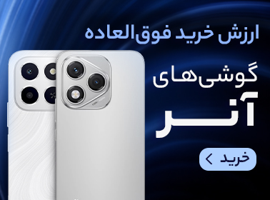 خرید گوشی هونور