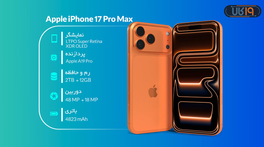 بهترین گوشی 
