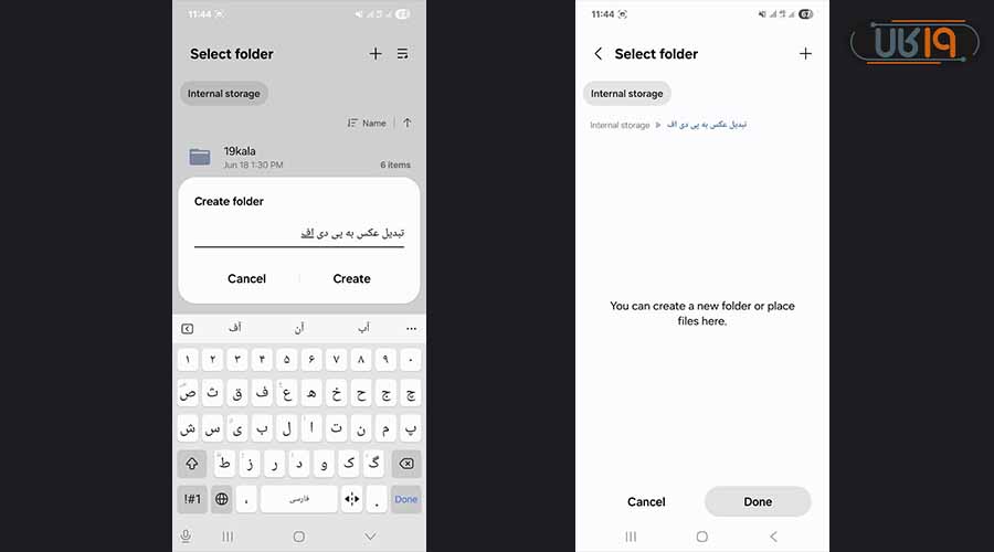 تبدیل چند عکس به یک فایل PDF