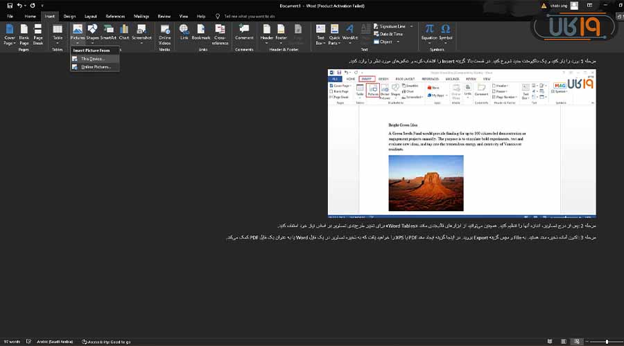 چگونه چند عکس را در یک فایل پی دی اف قرار دهیم