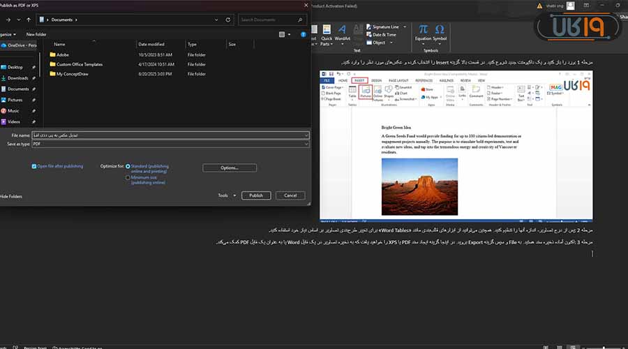 چگونه چند تا عکس رو پی دی اف کنیم در کامپیوتر