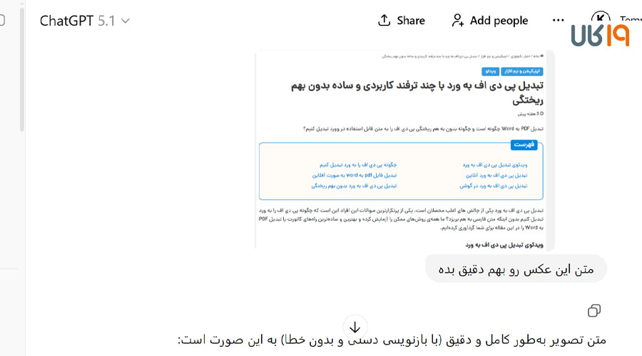 هوش مصنوعی تبدیل عکس به متن