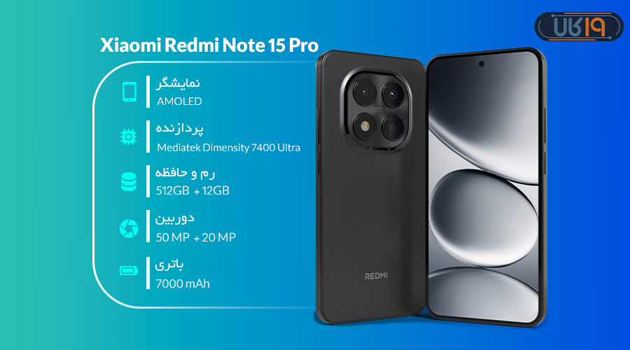 بهترین میانرده شیائومی