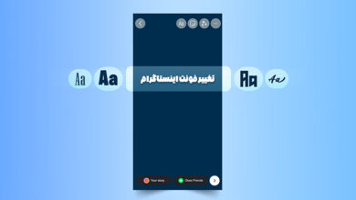 تغییر فونت اینستاگرام