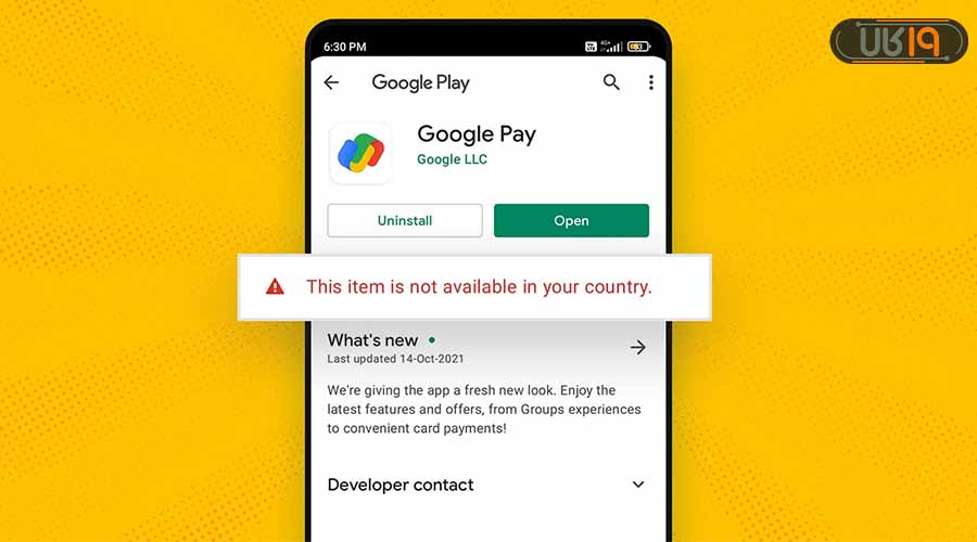 چرا گوگل پلی می‌گوید «در کشور شما قابل دسترسی نیست»؟