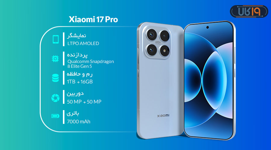 بهترین مدل گوشی شیائومی