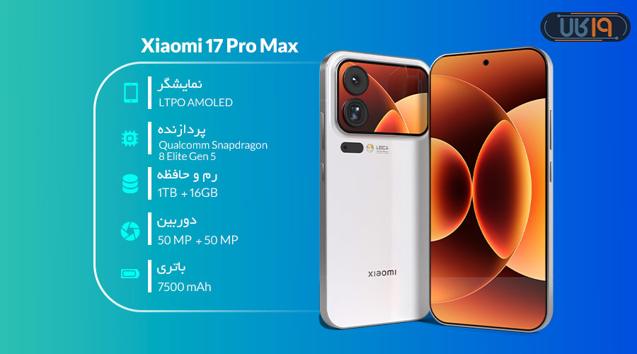 بالاترین مدل گوشی شیائومی