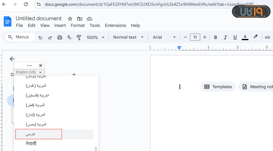 انتخاب زبان تایپ صوتی گوگل