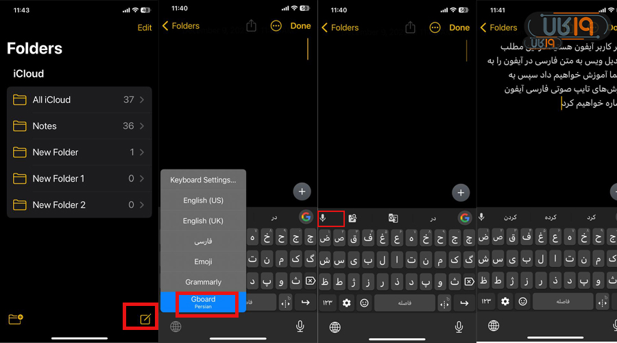 تبدیل صوت به متن ایفون