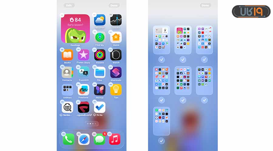 حذف صفحه نمایش در ایفون