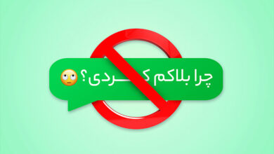 خواندن پیام های مسدود شده در گوشی شیائومی، سامسونگ و آیفون+(ویدیو)