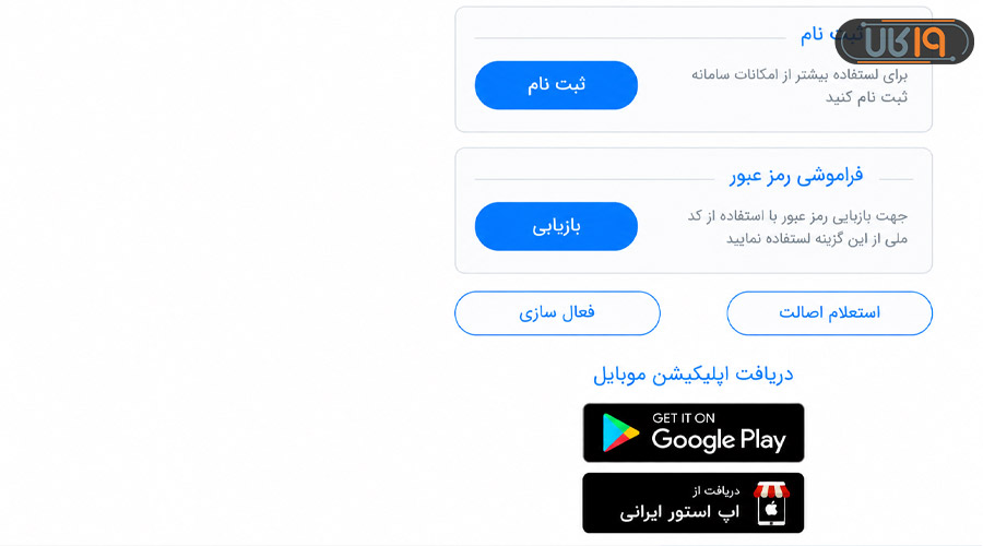 انتقال مالکیت گوشی در اپلیکیشن همتا