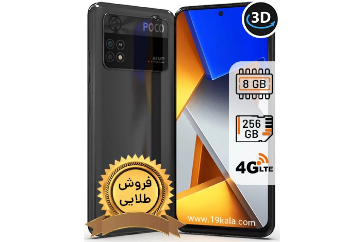 شیائومی Poco M4 Pro 4G